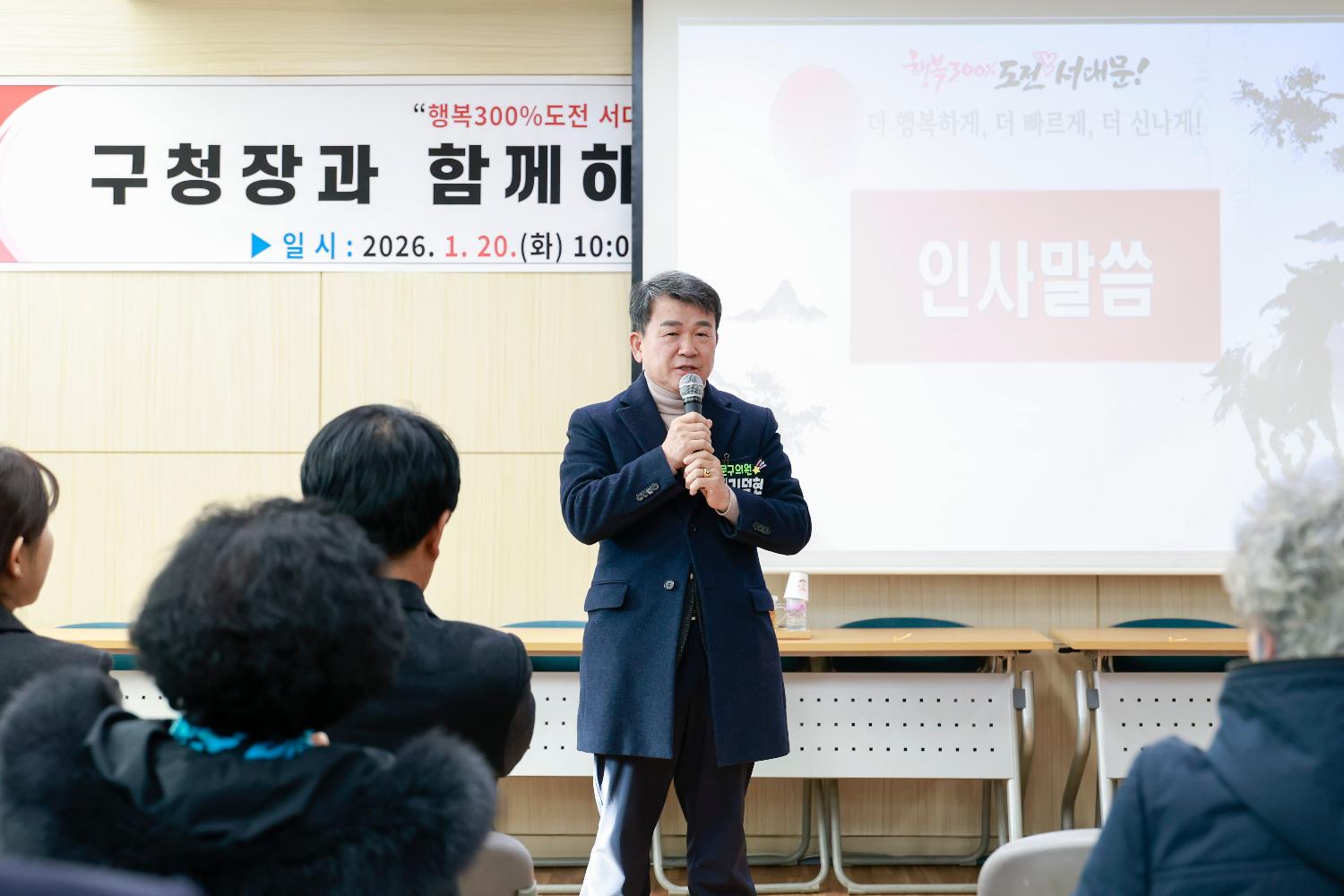 (연희동)동주민센터 비전공유회 3