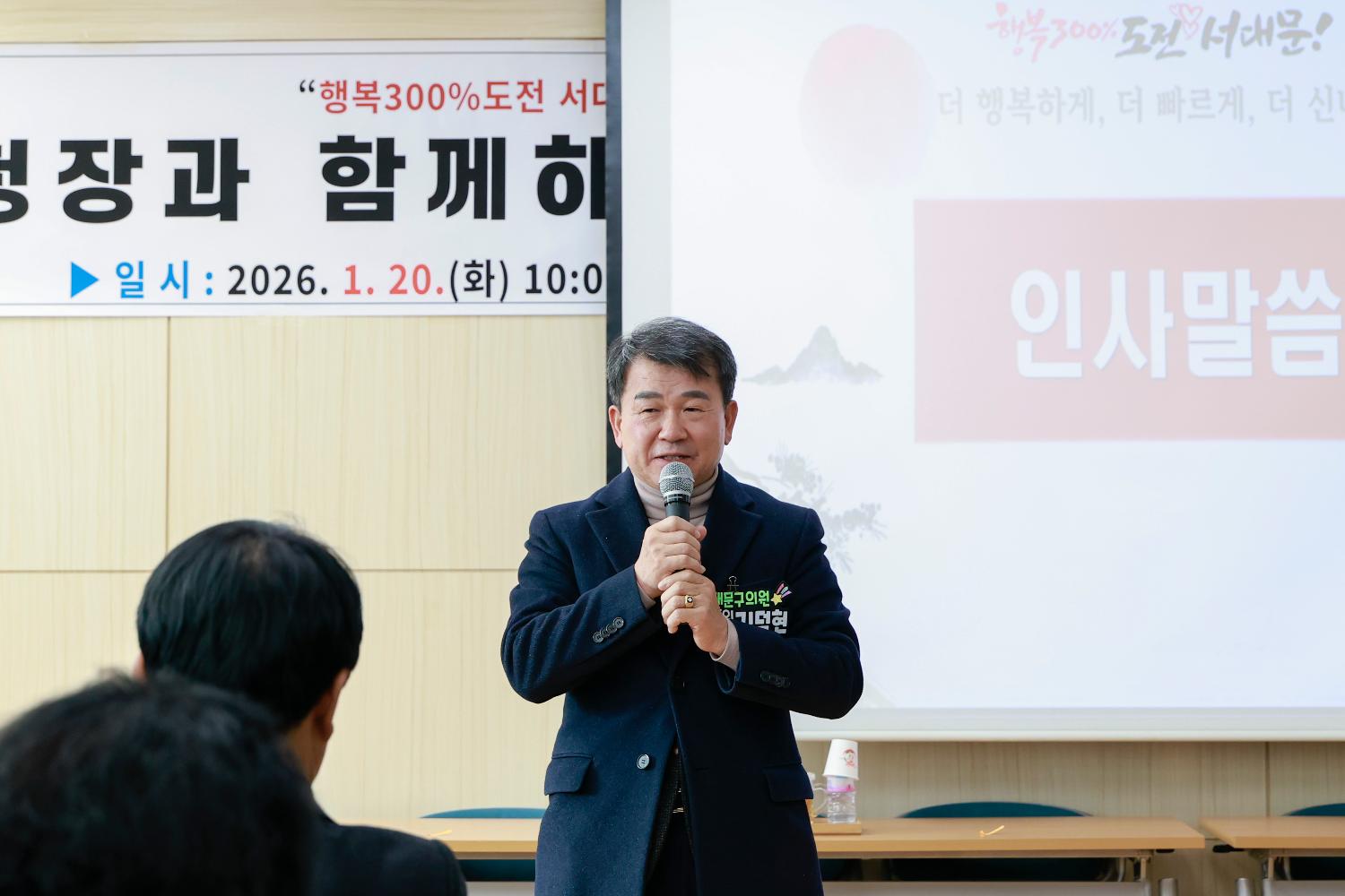 (연희동)동주민센터 비전공유회 6