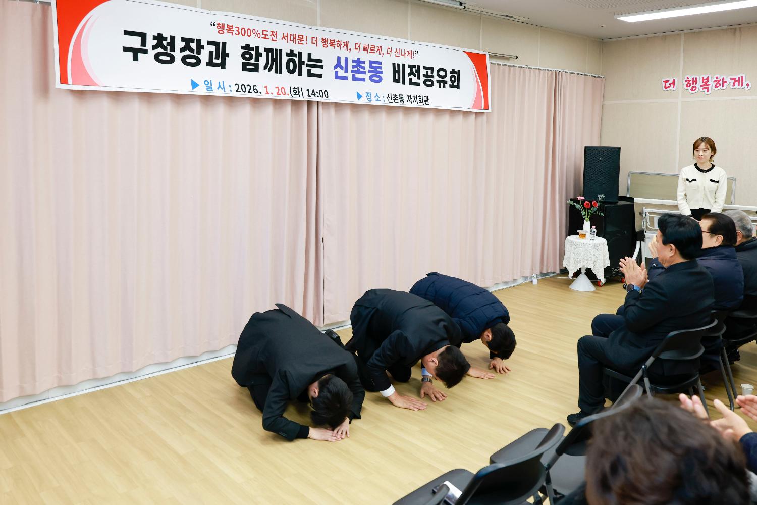 (신촌동)동주민센터 비전공유회 4