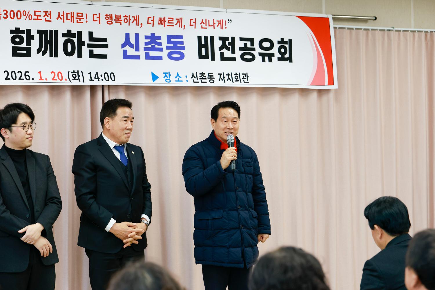 (신촌동)동주민센터 비전공유회 6