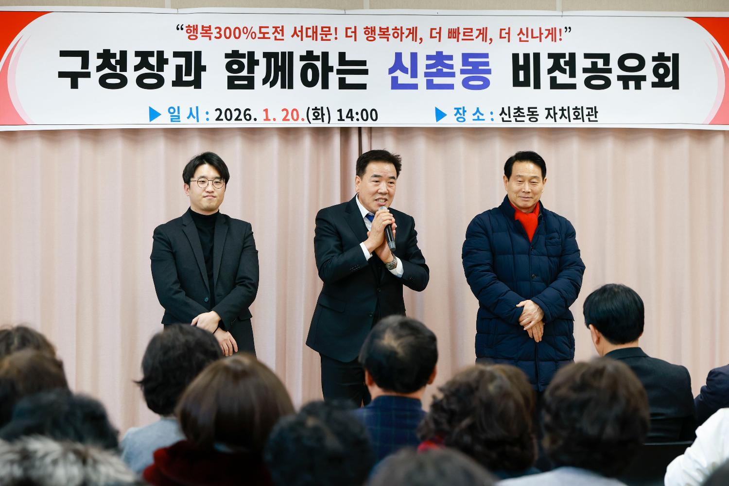 (신촌동)동주민센터 비전공유회 7