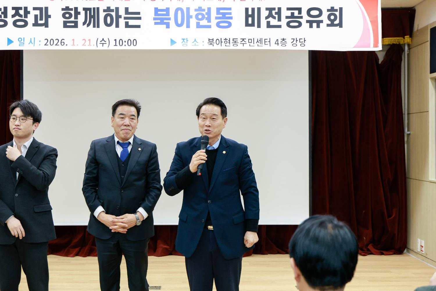 (북아현동)동주민센터 비전공유회 6