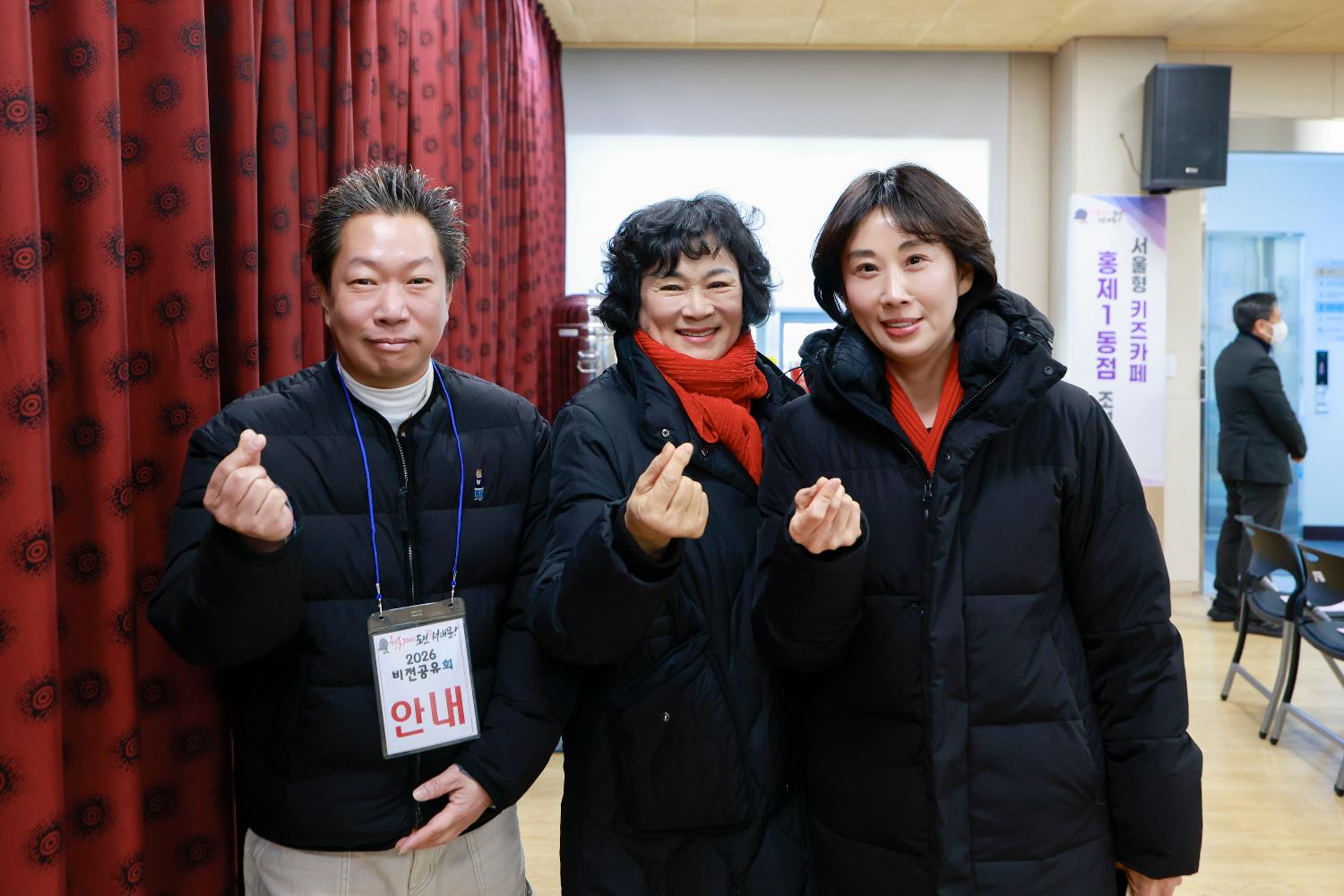 (홍제1동)동주민센터 비전공유회 6