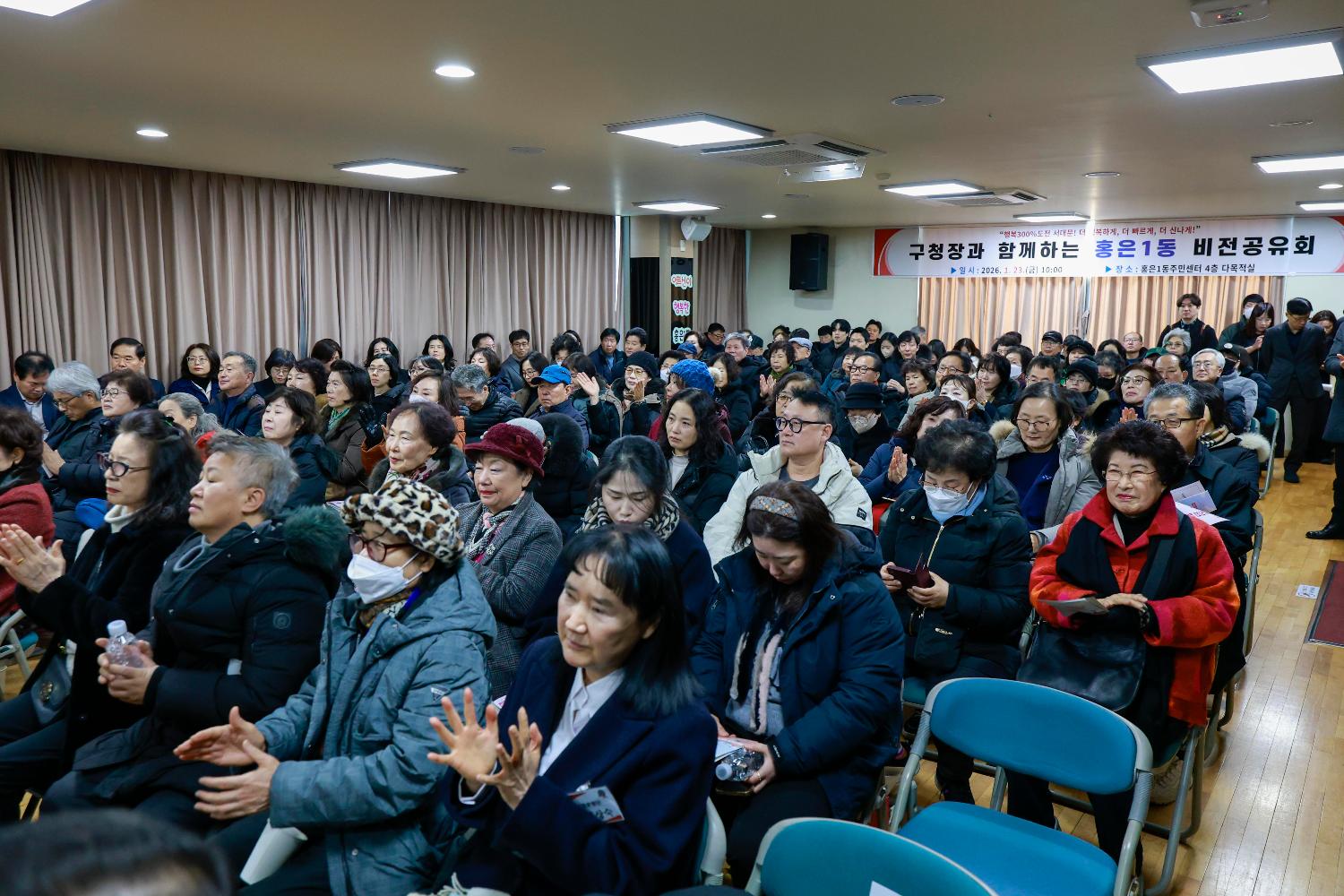 (홍은1동)동주민센터 비전공유회 7