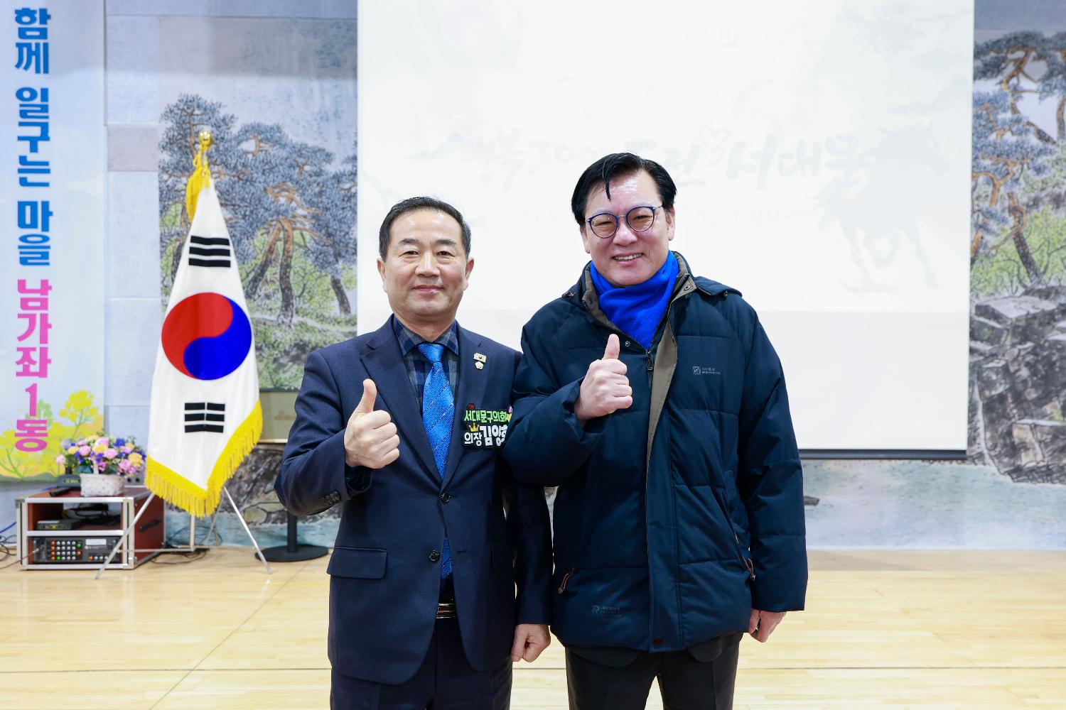 (남가좌1동)동주민센터 비전공유회 6