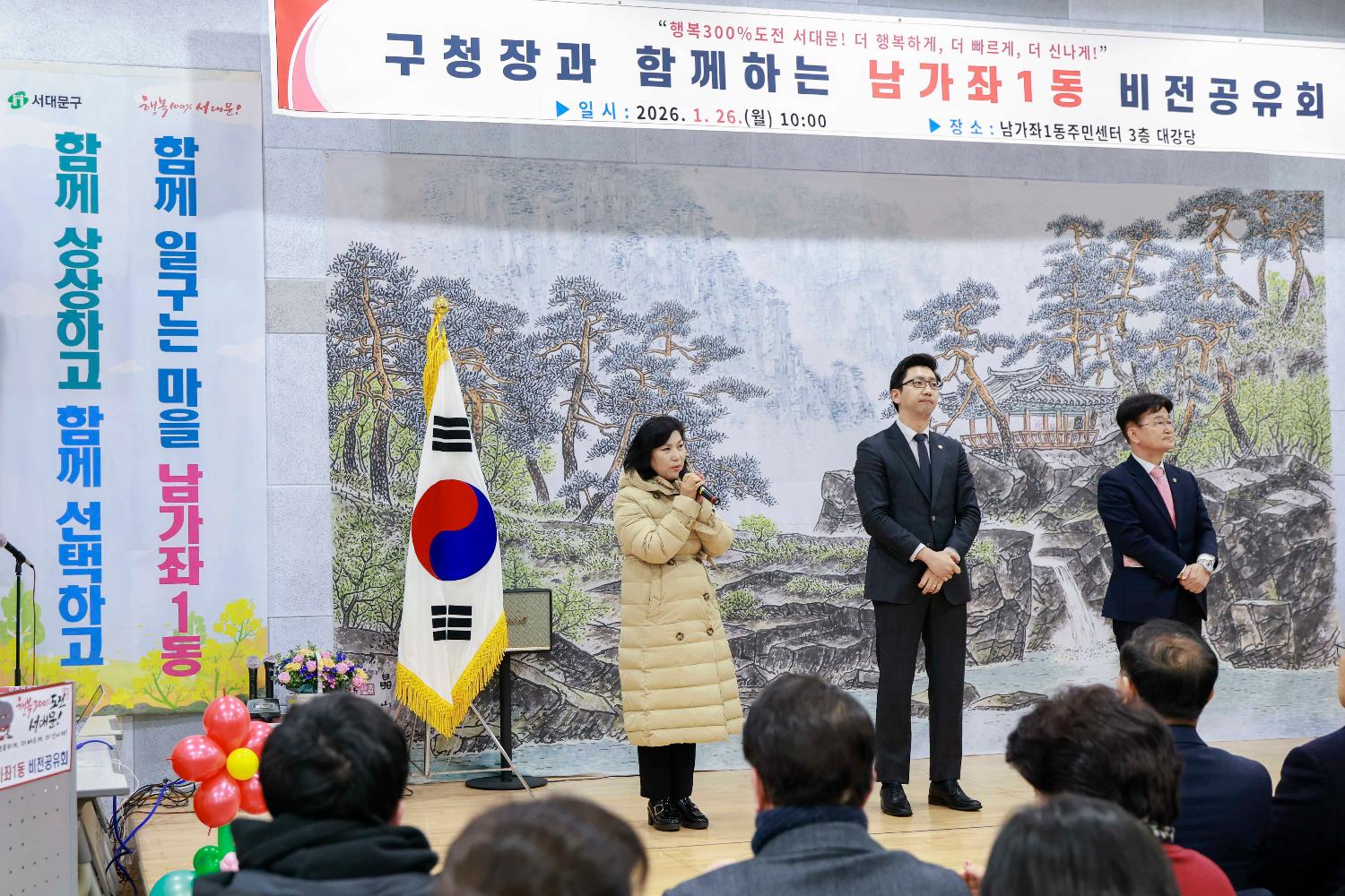 (남가좌1동)동주민센터 비전공유회 7