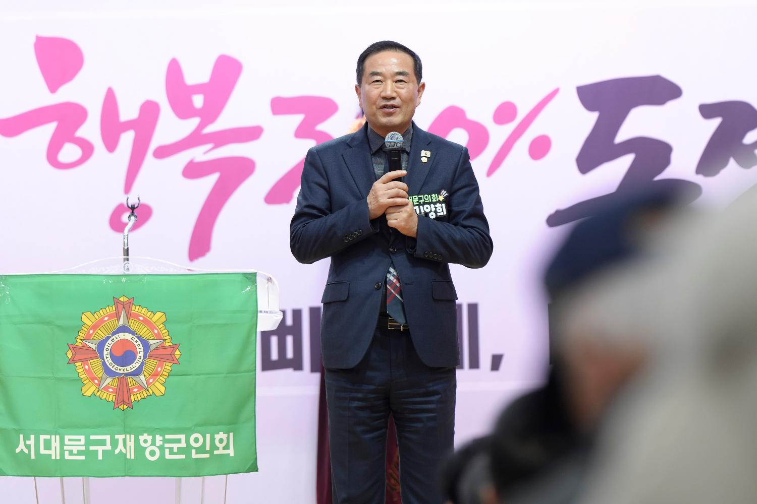 제64차 재향군인회 정기총회 기념식 2