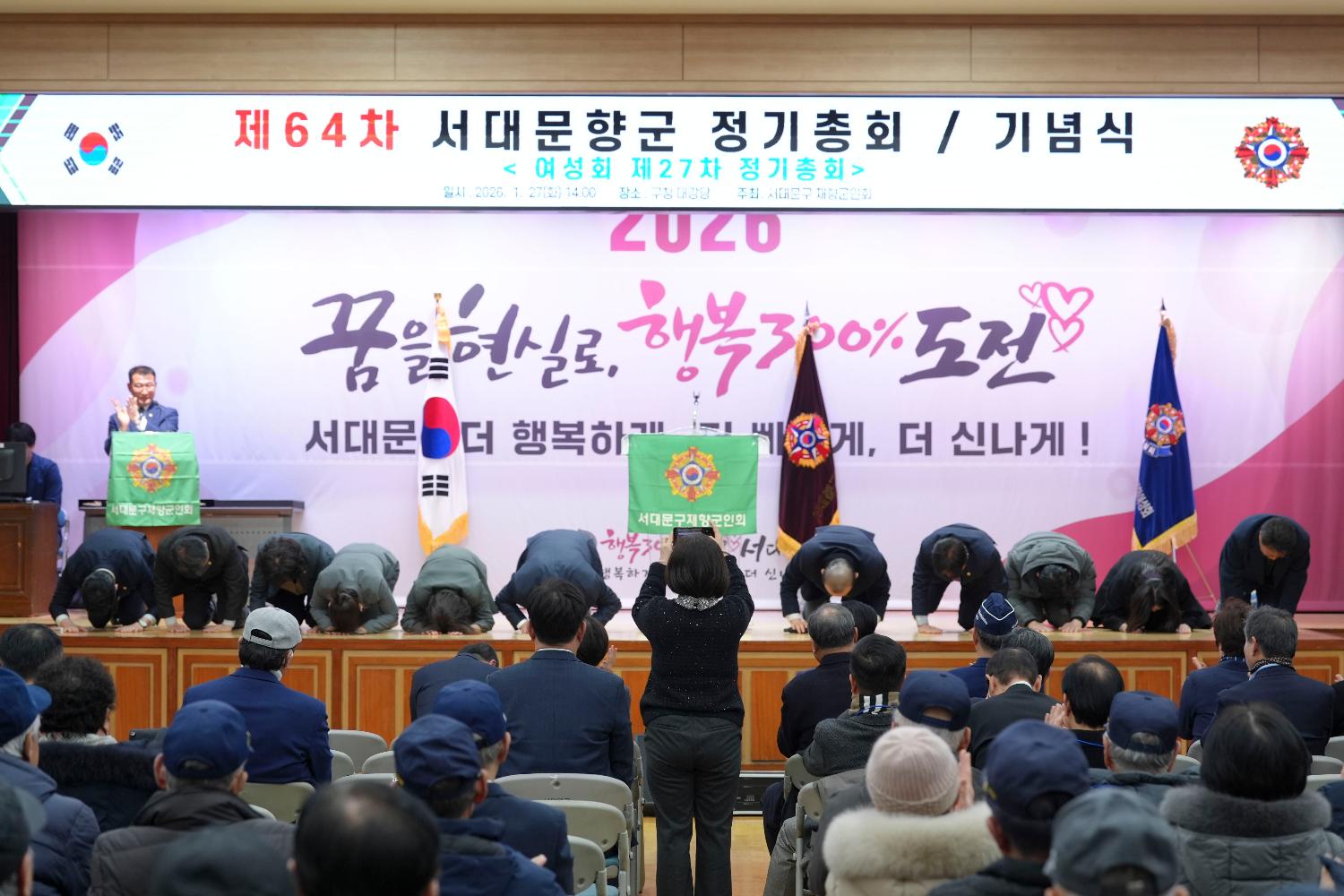 제64차 재향군인회 정기총회 기념식 12