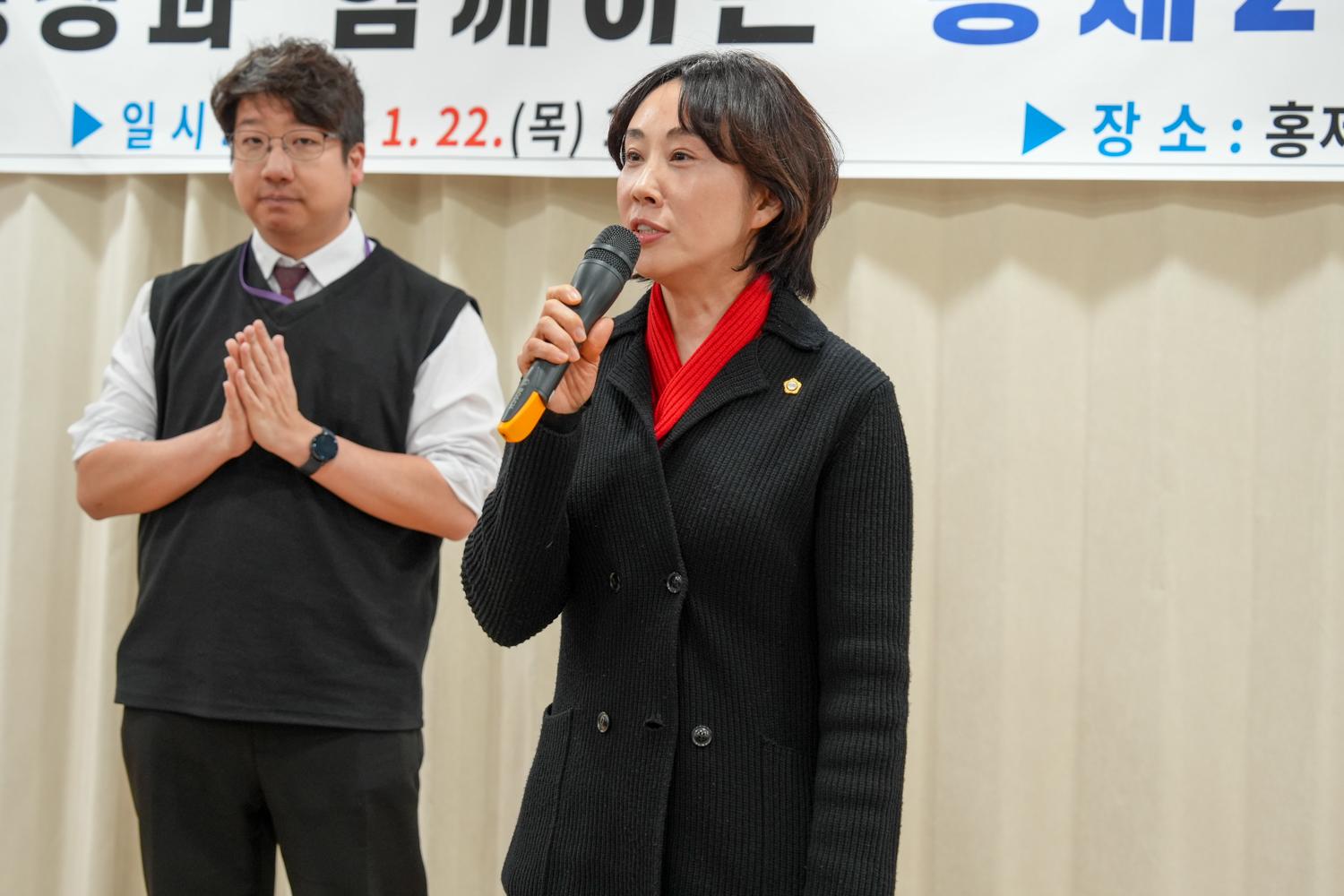 (홍제2동)동주민센터 비전공유회 15
