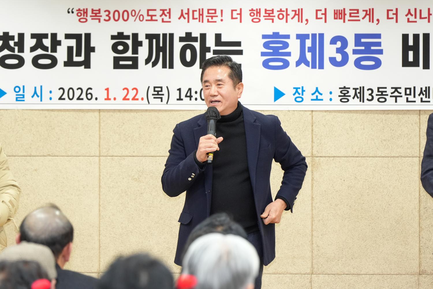 (홍제3동)동주민센터 비전공유회 3