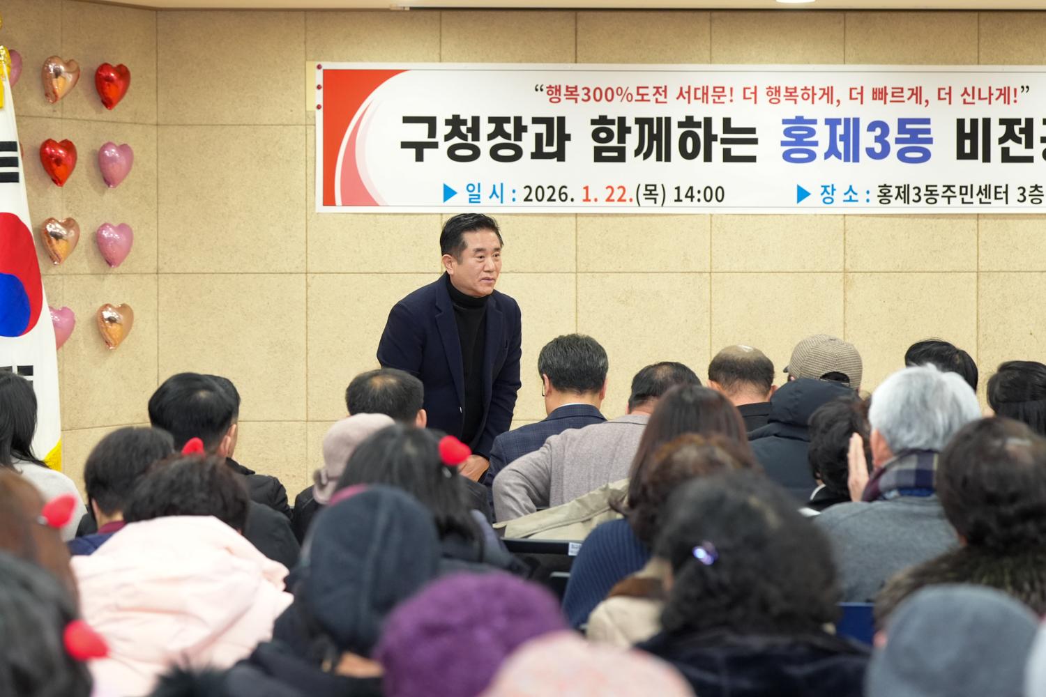 (홍제3동)동주민센터 비전공유회 7