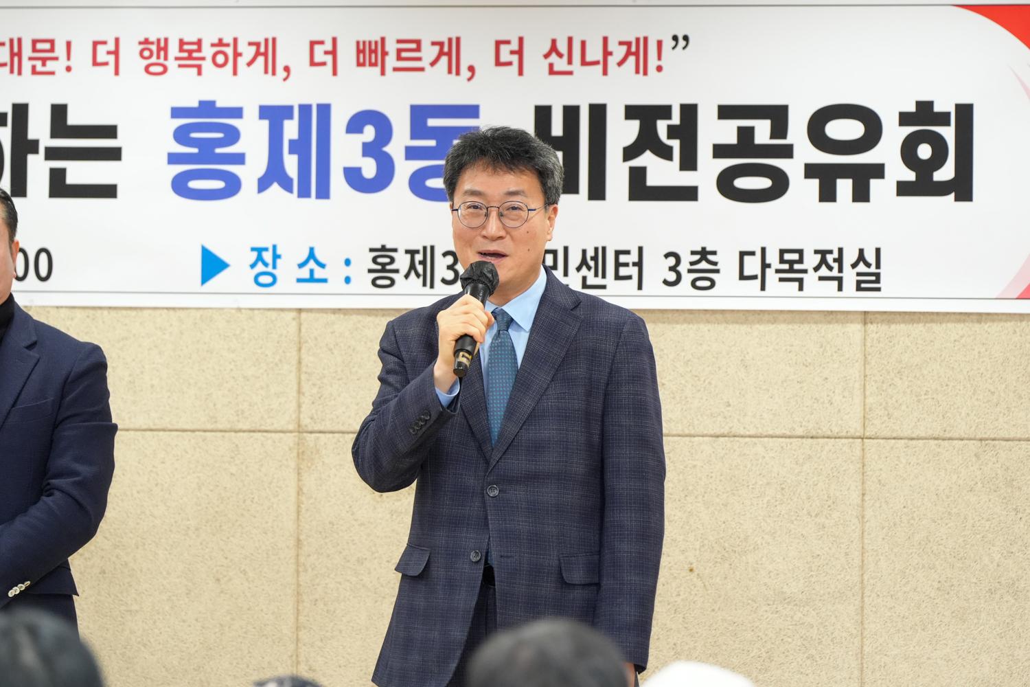 (홍제3동)동주민센터 비전공유회 8