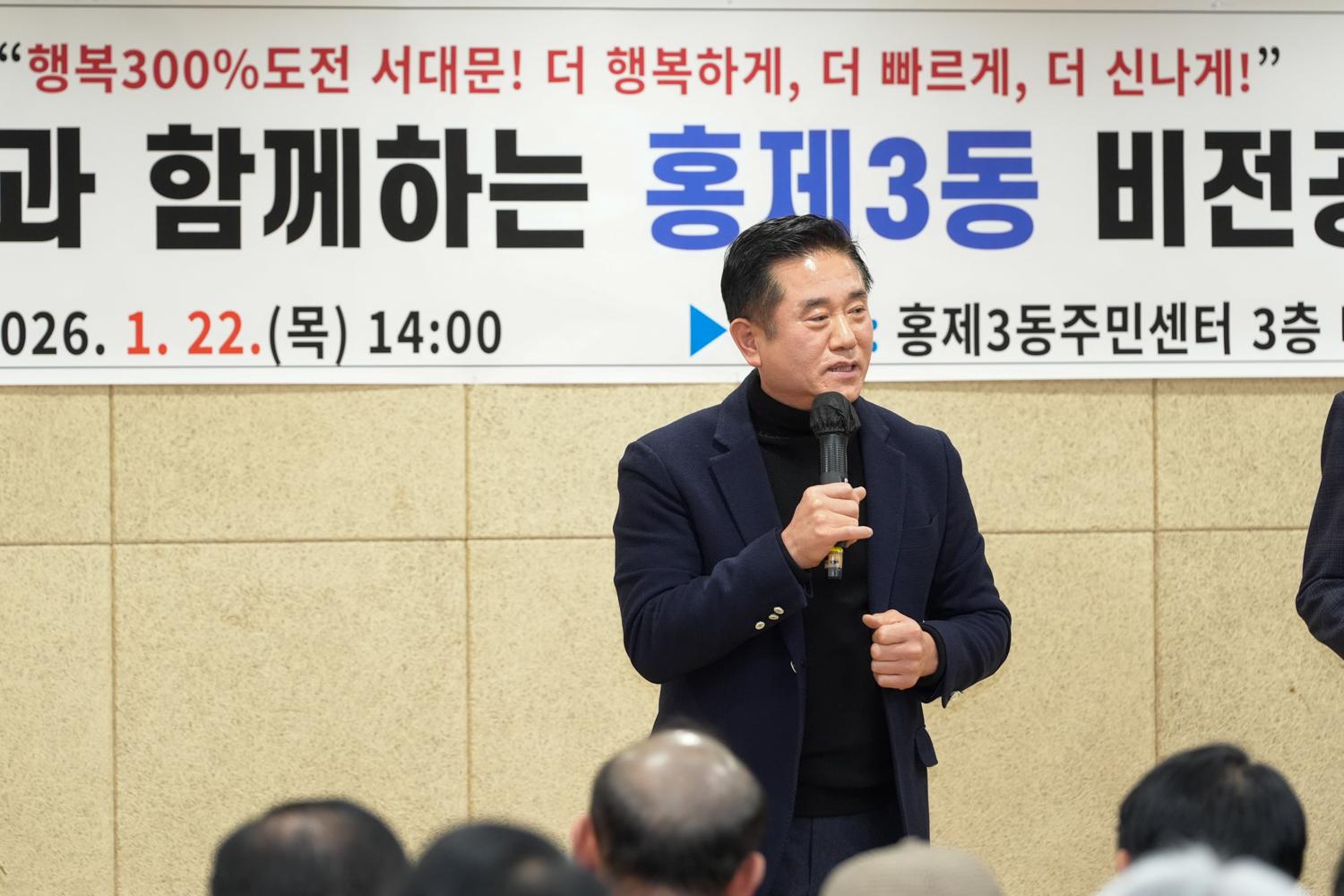 (홍제3동)동주민센터 비전공유회 11