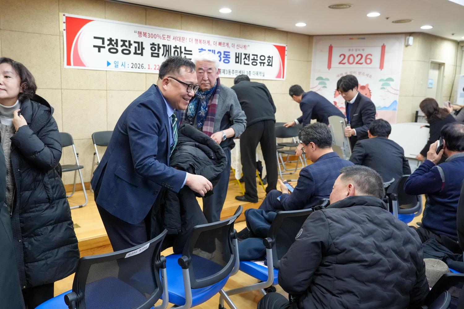 (홍제3동)동주민센터 비전공유회 17