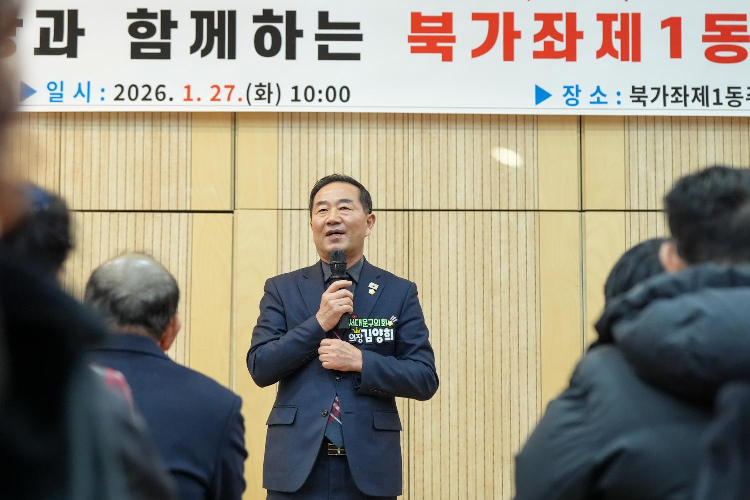 (북가좌1동)동주민센터 비전공유회