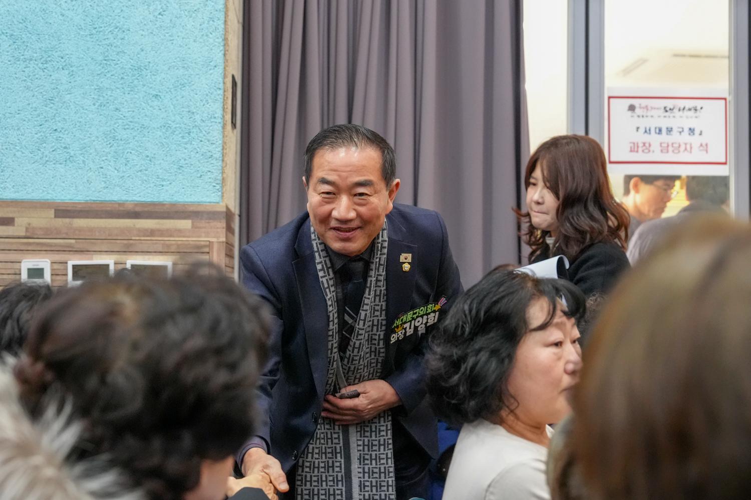 (북가좌1동)동주민센터 비전공유회 3