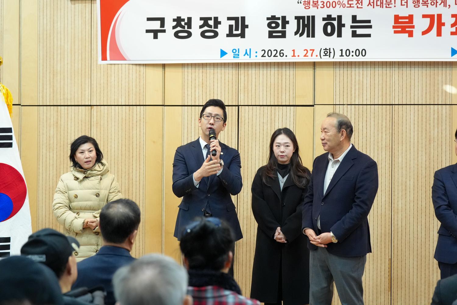 (북가좌1동)동주민센터 비전공유회 11