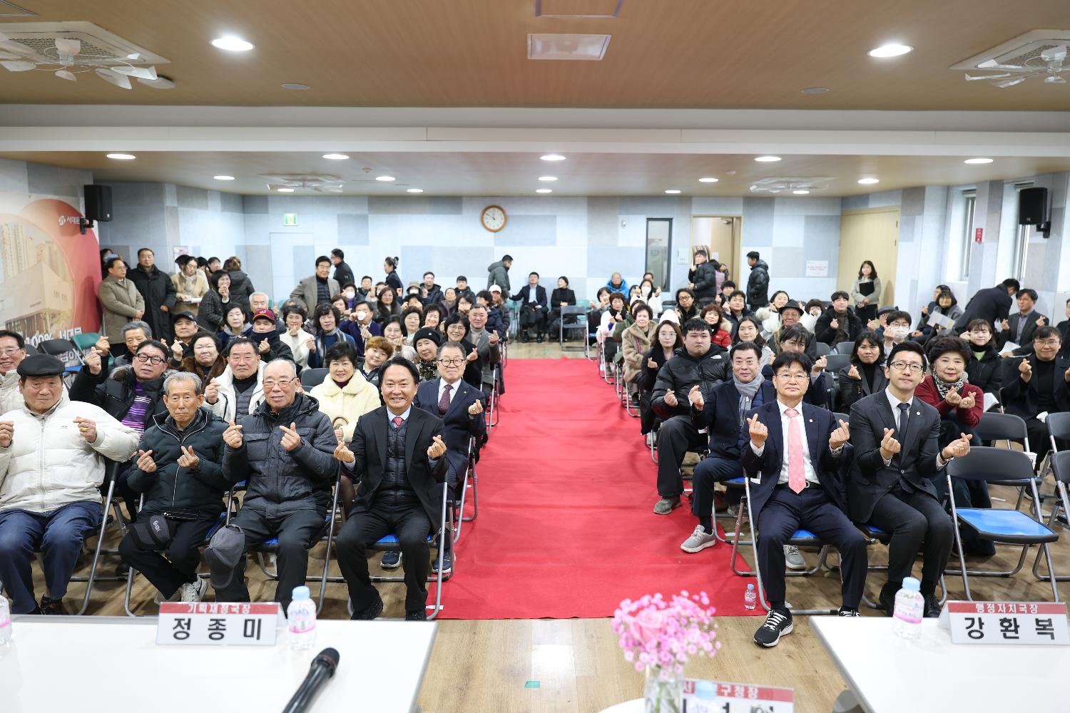 (남가좌1동)동주민센터 비전공유회 8