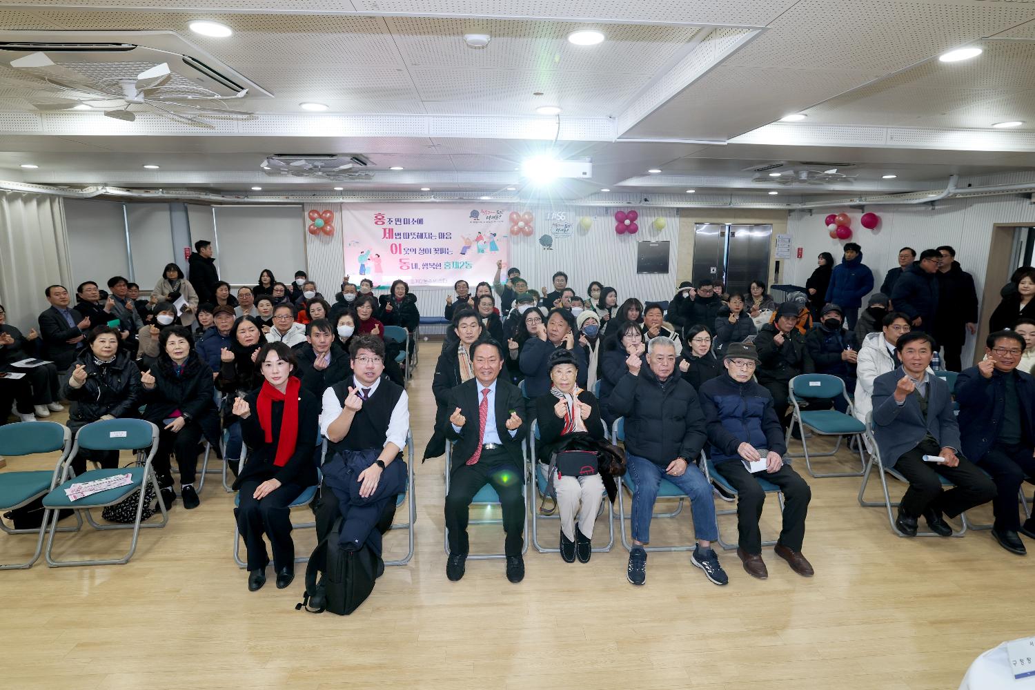 (홍제2동)동주민센터 비전공유회 17