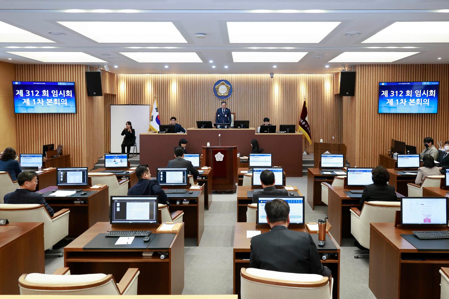[1차 본회의] 제312회 서대문구의회 임시회 10