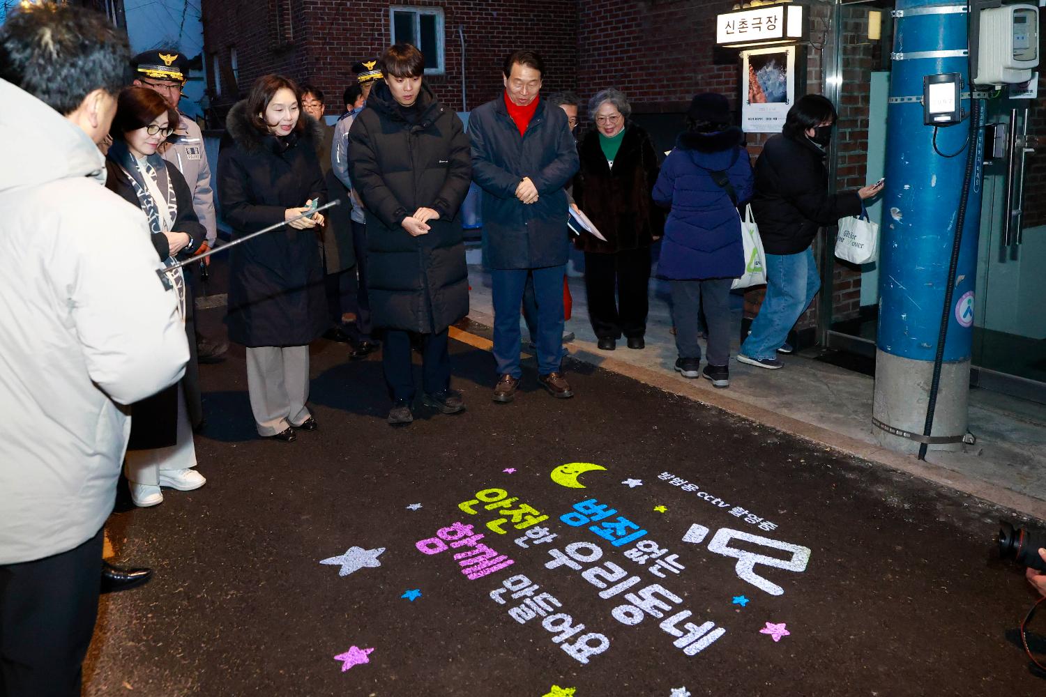 (창천동)서대문구 범죄예방 인프라 구축사업 현장방문