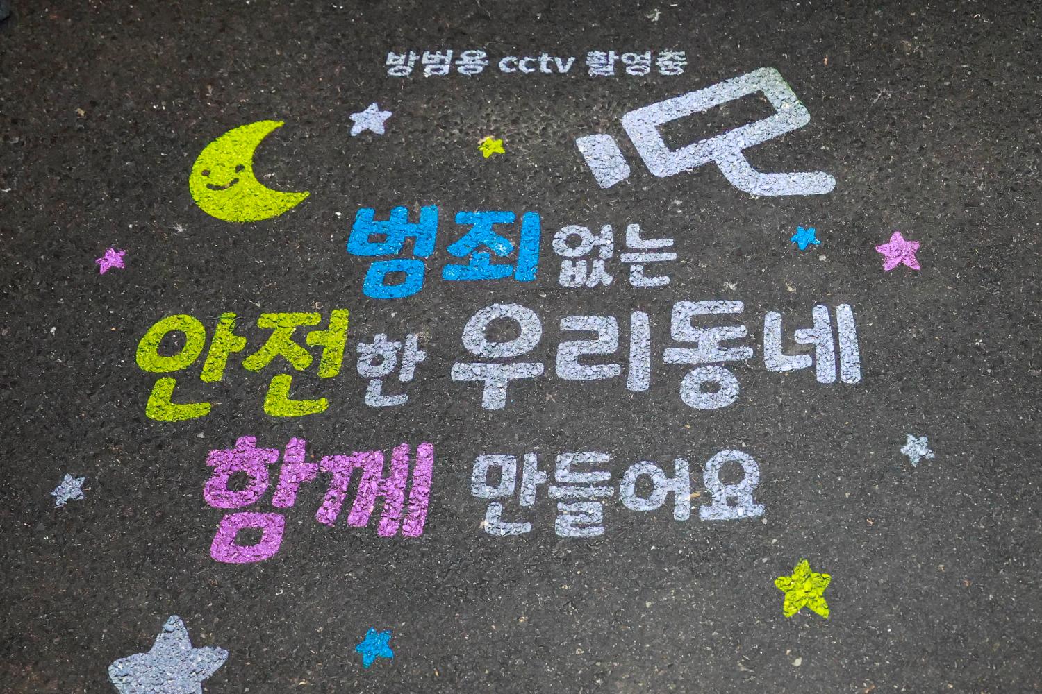(창천동)서대문구 범죄예방 인프라 구축사업 현장방문 3
