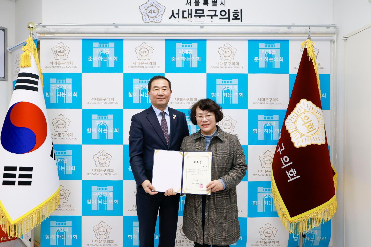 서대문구의회 의원 연구단체 심의위원 위촉식 4