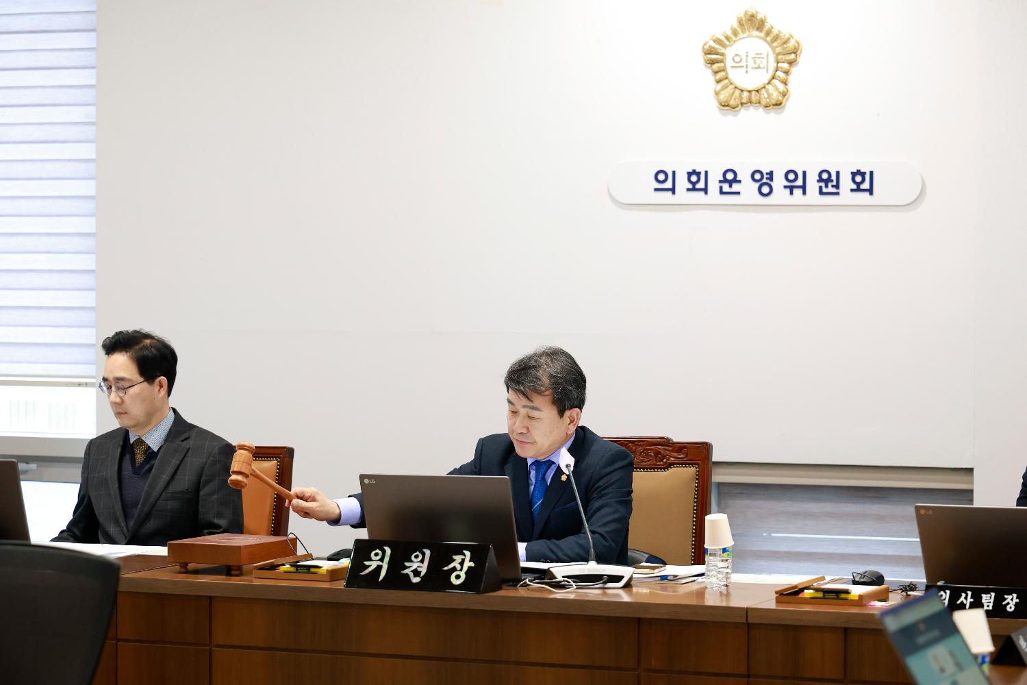 [1차 의회운영위원회] 제312회 서대문구의회 임시회 2