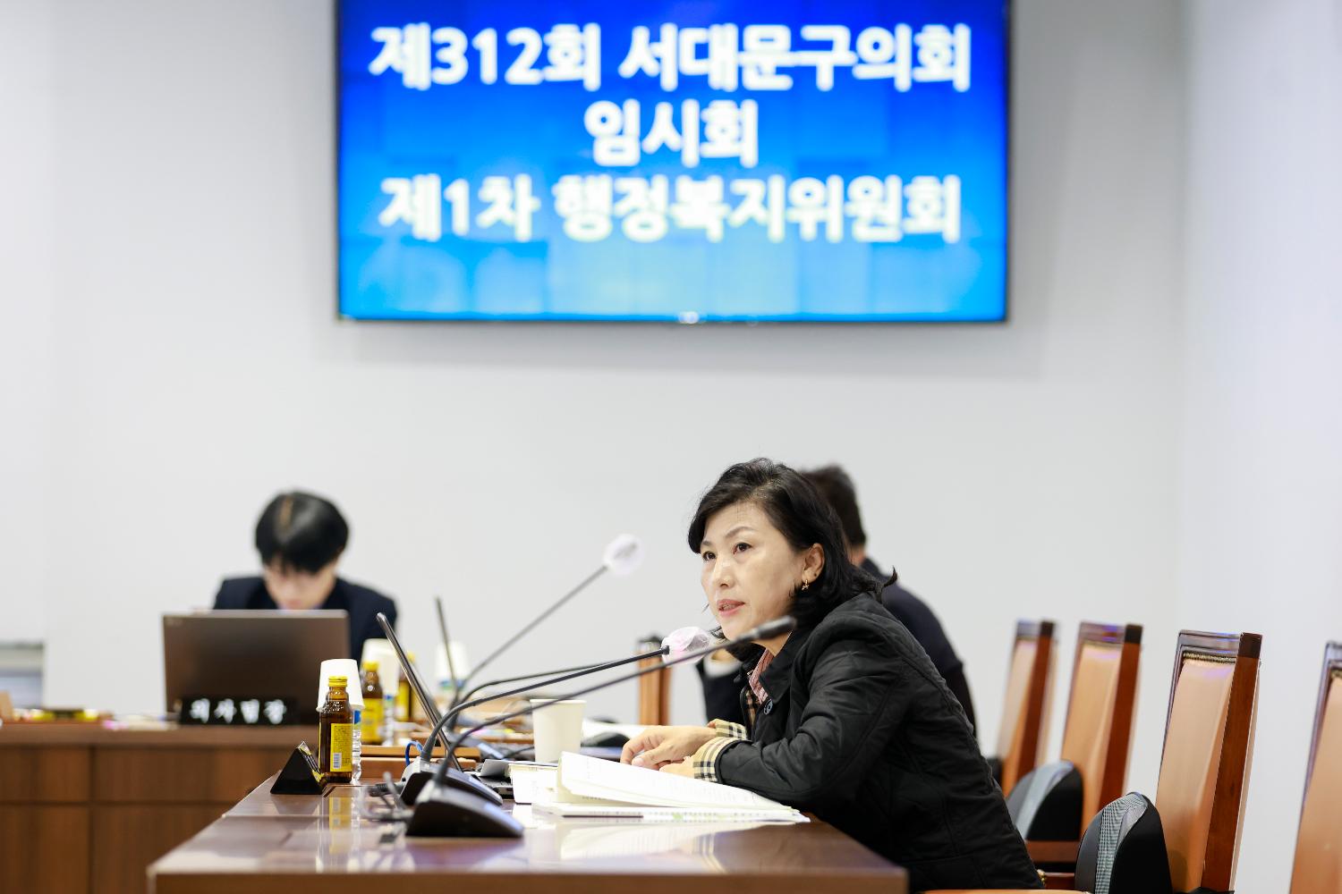 [1~4차 행정복지위원회] 제312회 서대문구의회 임시회 4