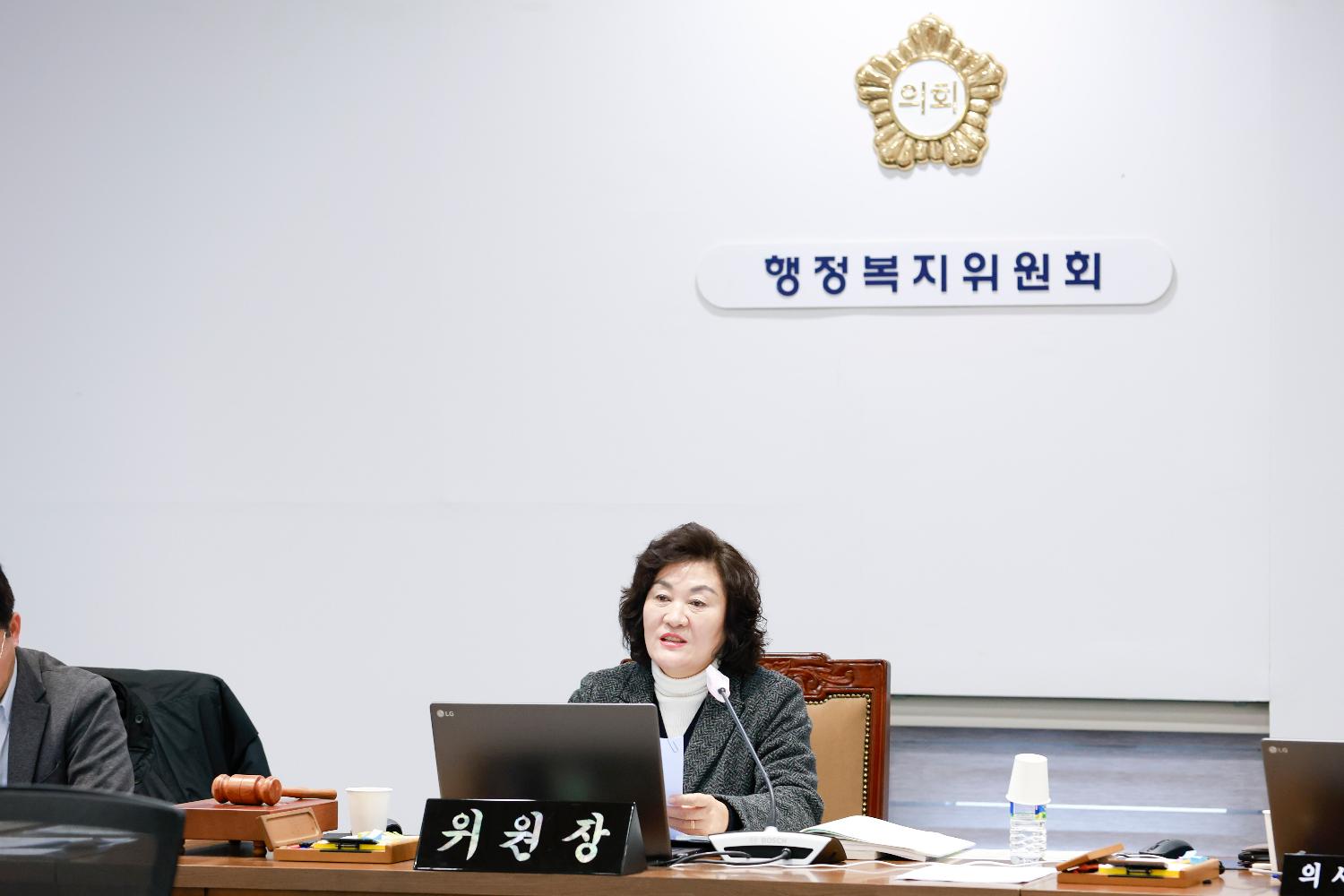 [1~4차 행정복지위원회] 제312회 서대문구의회 임시회 18