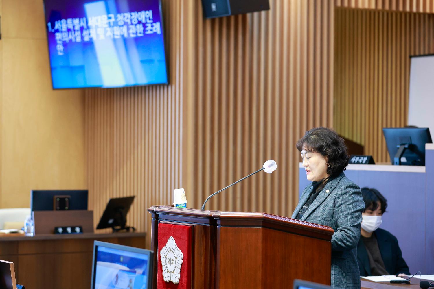 [2차 본회의] 제312회 서대문구의회 임시회 4