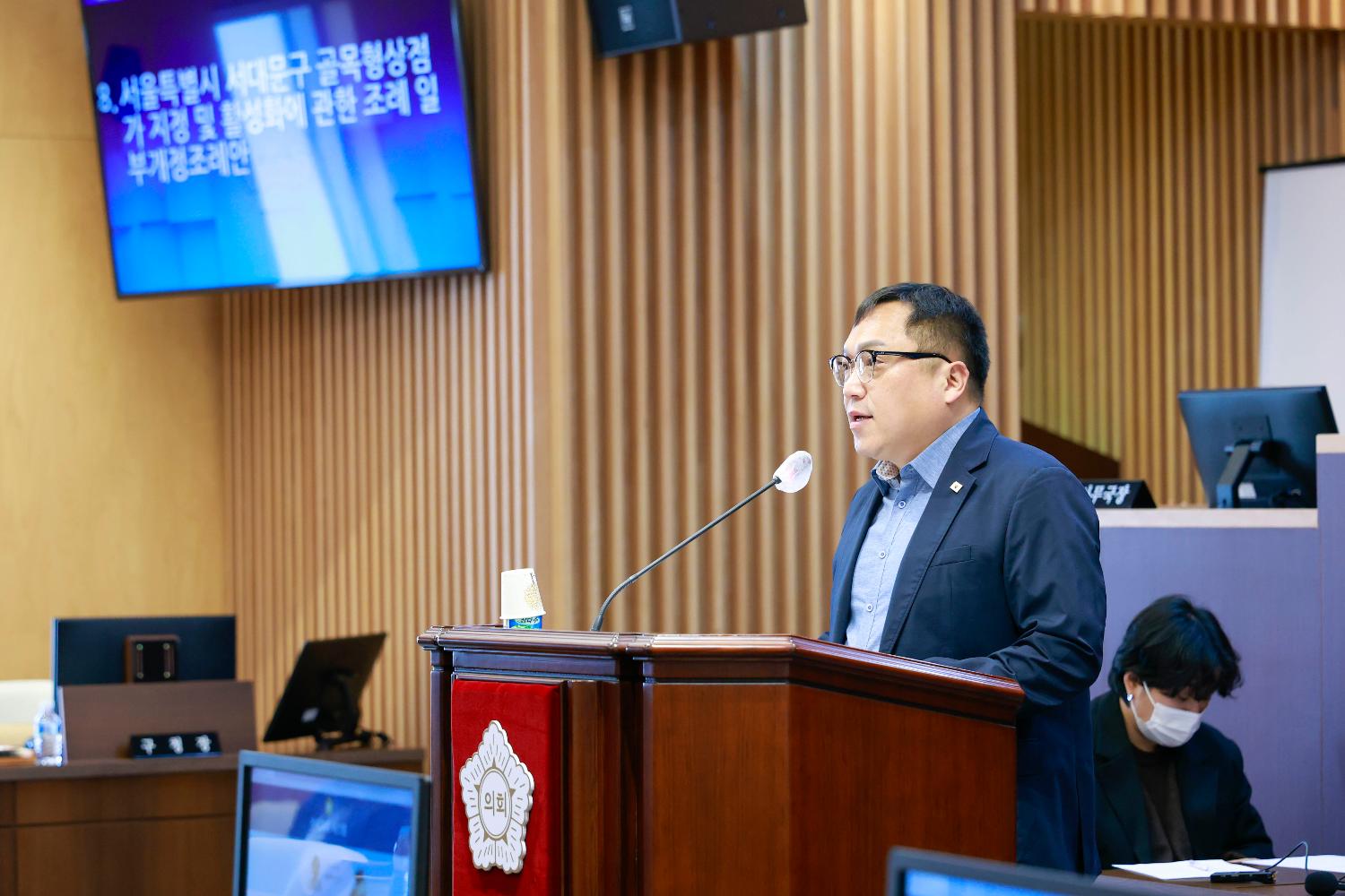 [2차 본회의] 제312회 서대문구의회 임시회 6