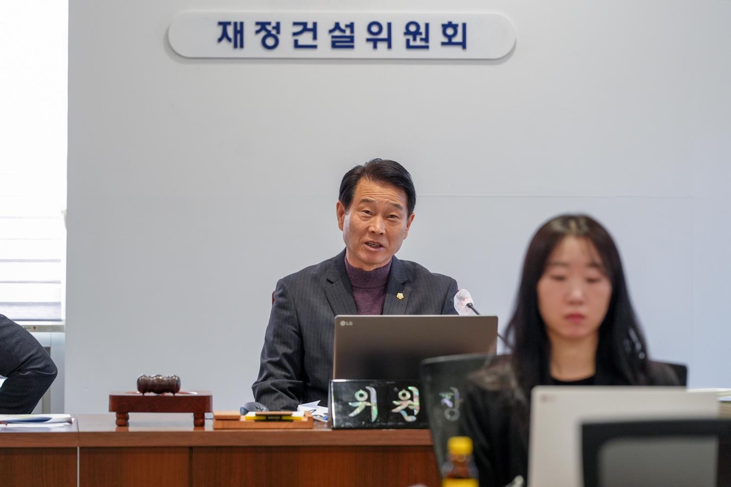 [1~4차 재정건설위원회] 제312회 서대문구의회 임시회 8