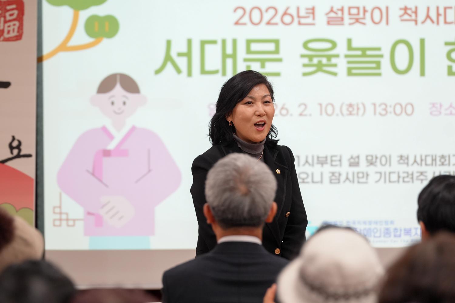 2026 설맞이 척사대회 서대문 윷놀이 한마당 4
