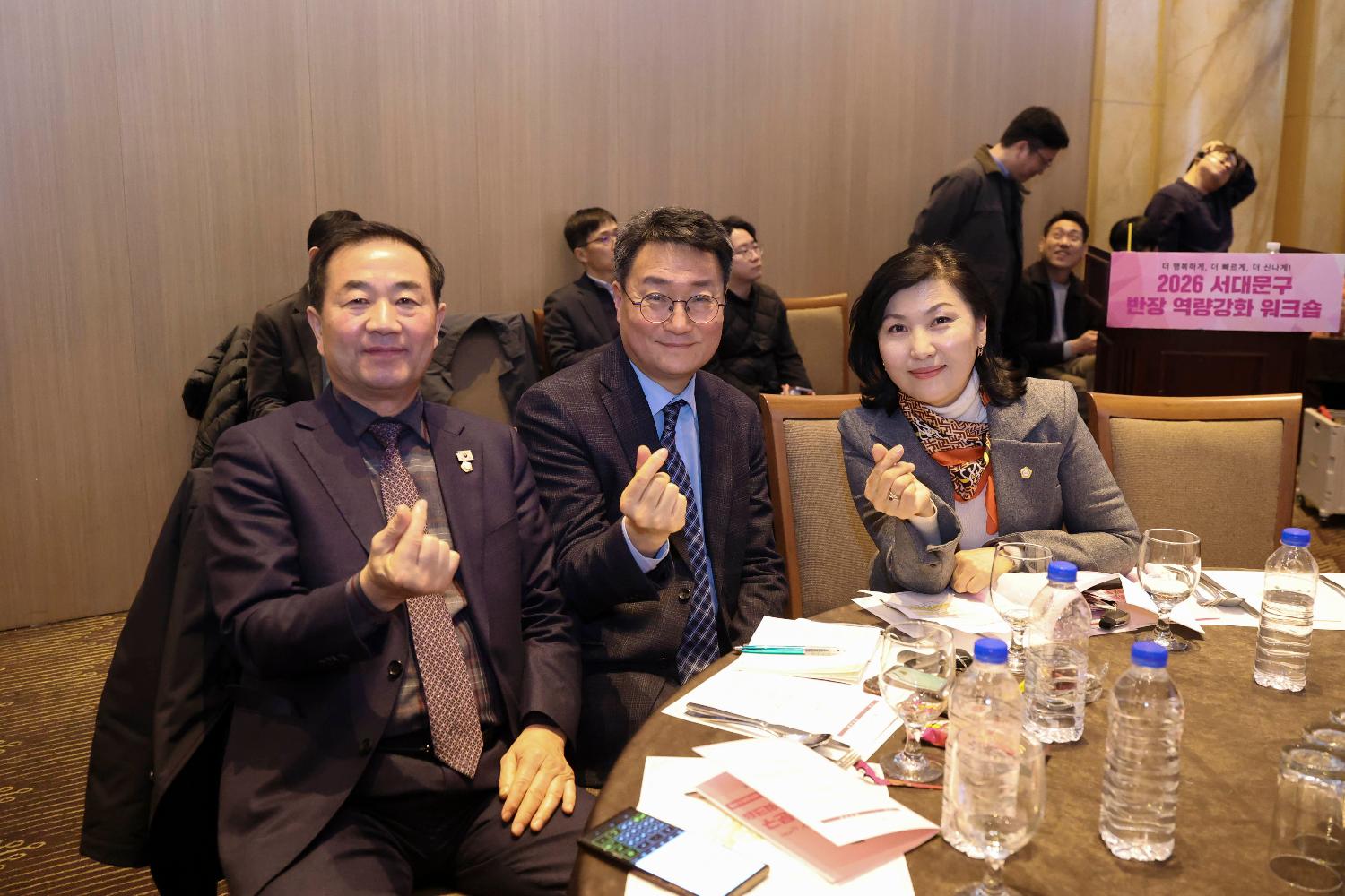 서대문구 반장 역량강화 워크숍 8