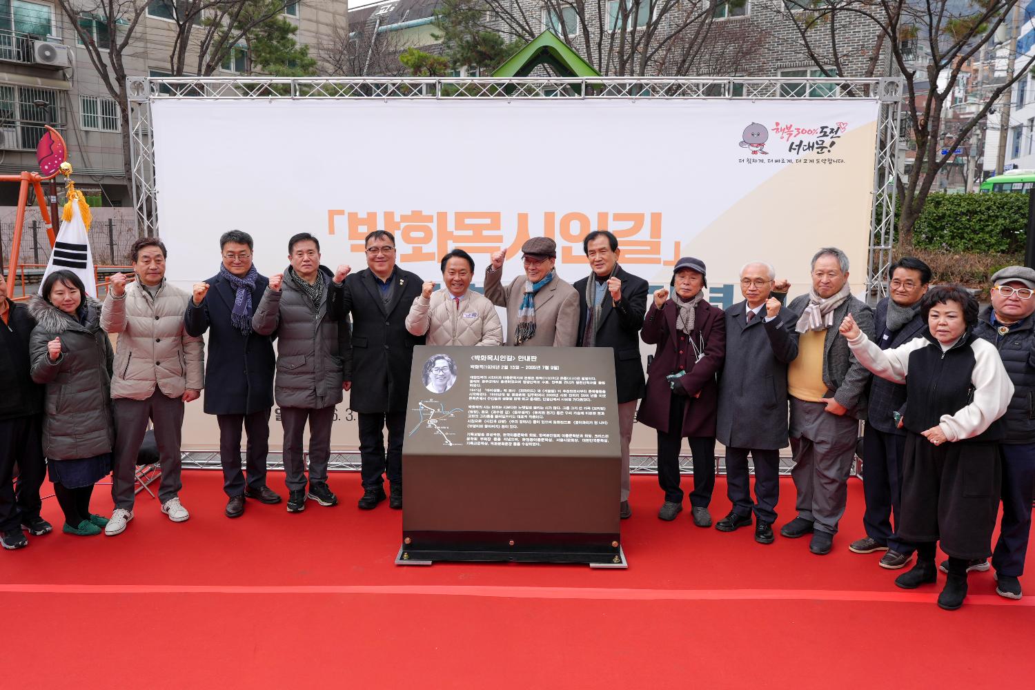 명예도로명 박화목시인길 지정 기념 행사