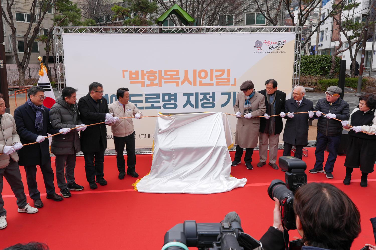 명예도로명 박화목시인길 지정 기념 행사 12
