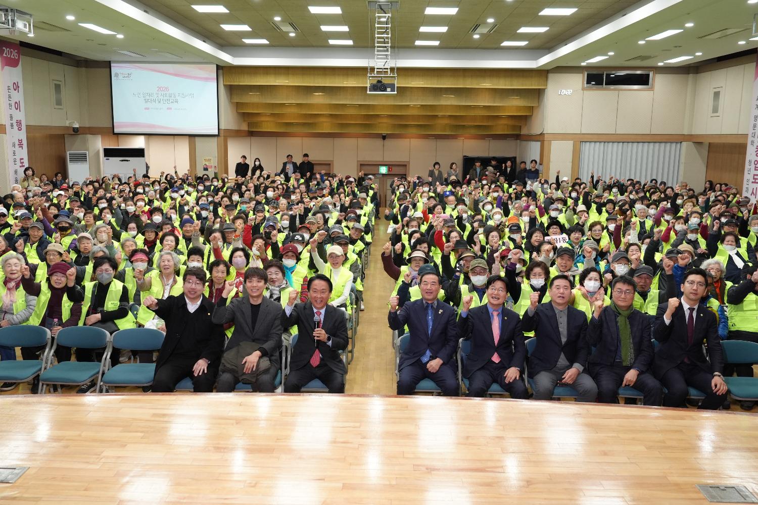 노인 일자리 사업 발대식 및 안전교육 (서대문구청)