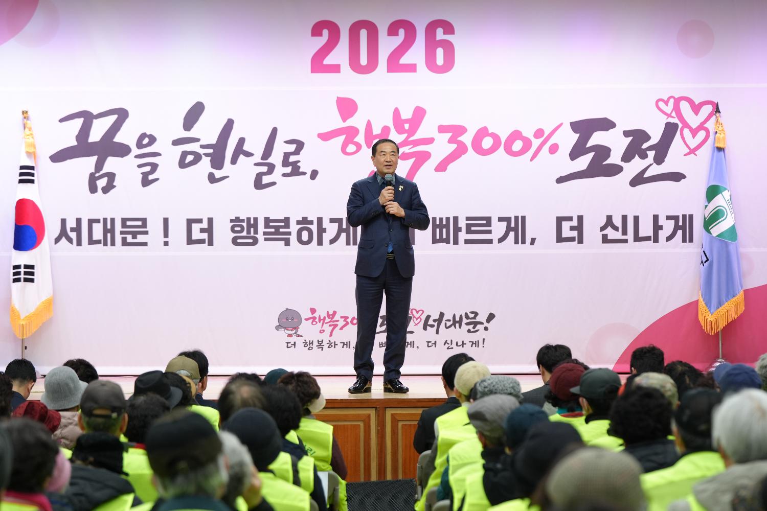 노인 일자리 사업 발대식 및 안전교육 (서대문구청) 8