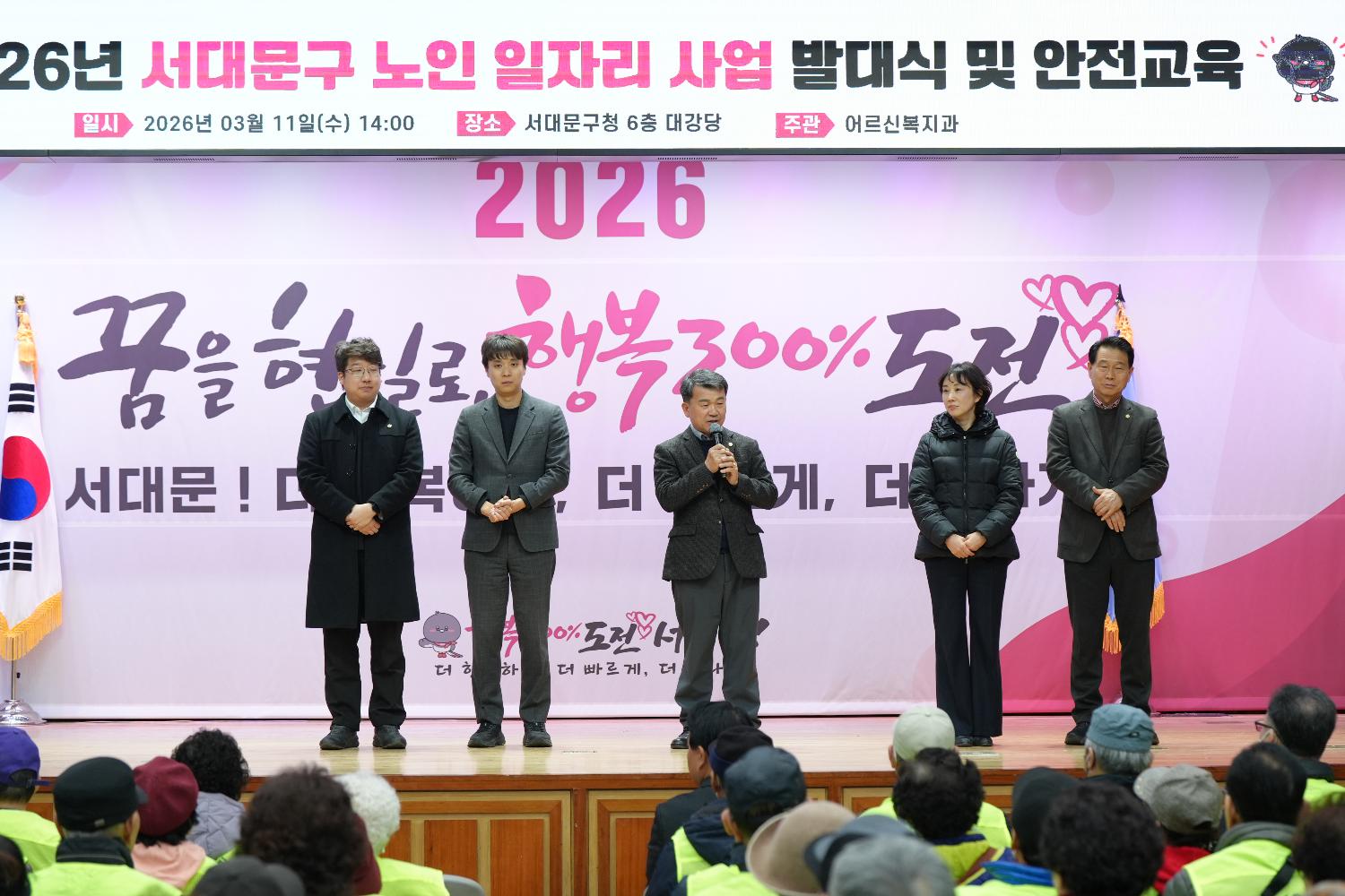 노인 일자리 사업 발대식 및 안전교육 (서대문구청) 26