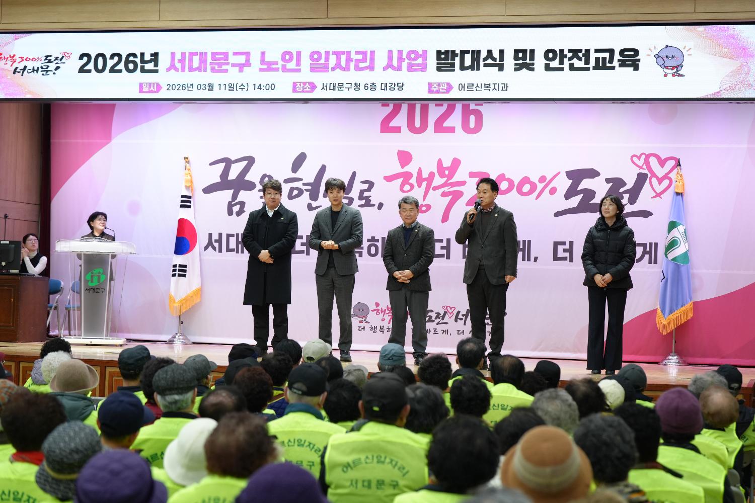 노인 일자리 사업 발대식 및 안전교육 (서대문구청) 30