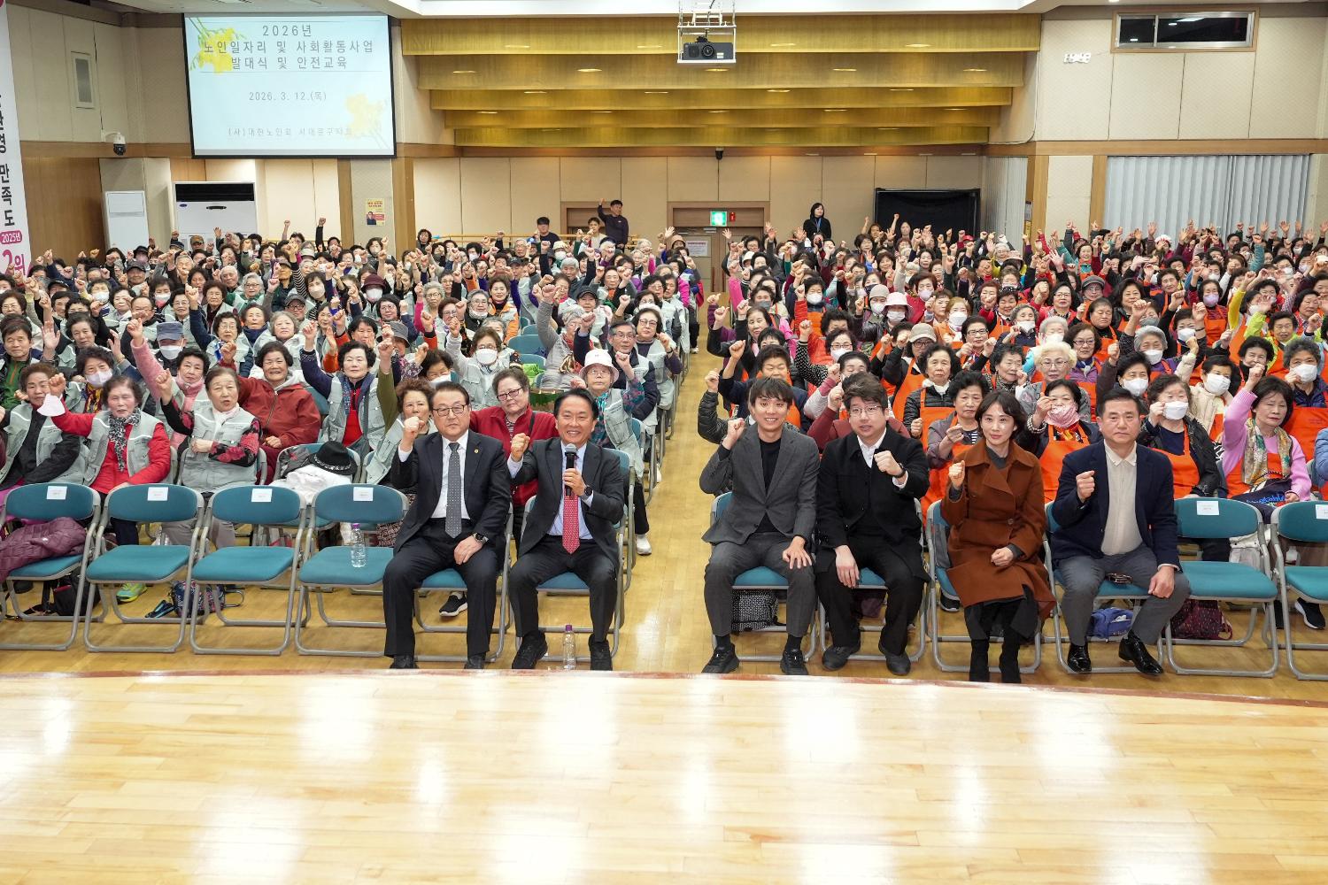 노인 일자리 사업 발대식 및 안전교육 (노인회지회)