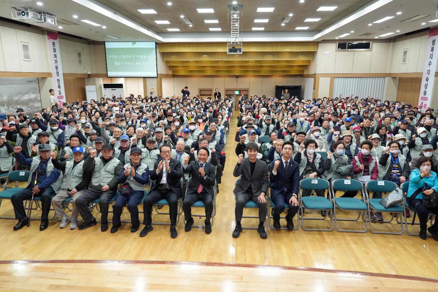 노인 일자리 사업 발대식 및 안전교육 (노인회지회) 2