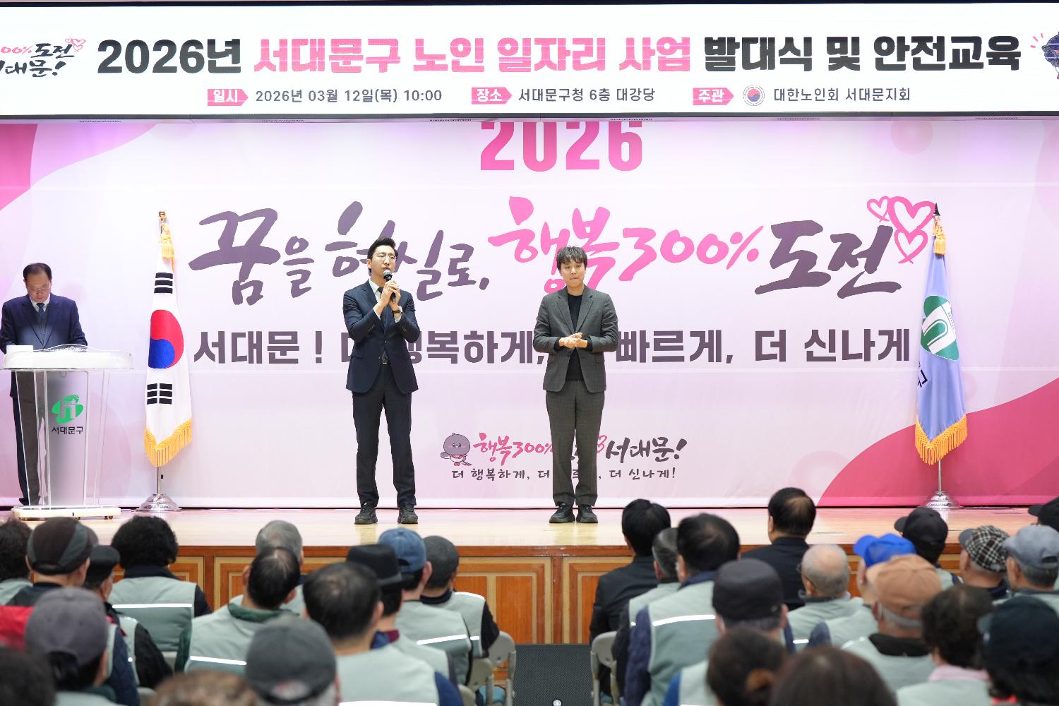 노인 일자리 사업 발대식 및 안전교육 (노인회지회) 6