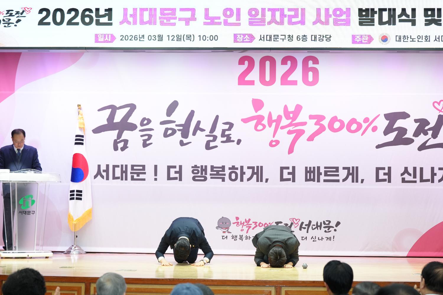 노인 일자리 사업 발대식 및 안전교육 (노인회지회) 8