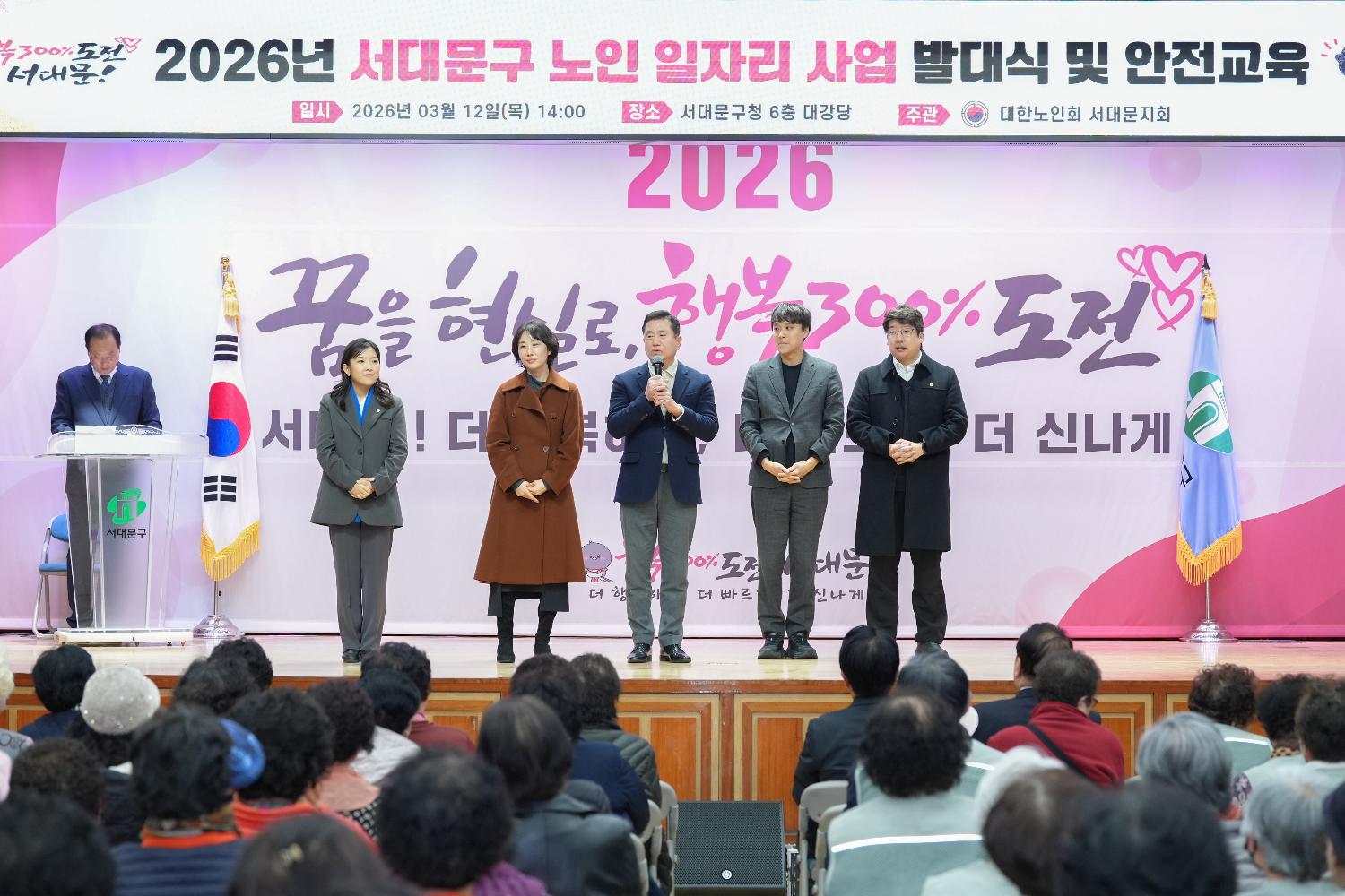 노인 일자리 사업 발대식 및 안전교육 (노인회지회) 17