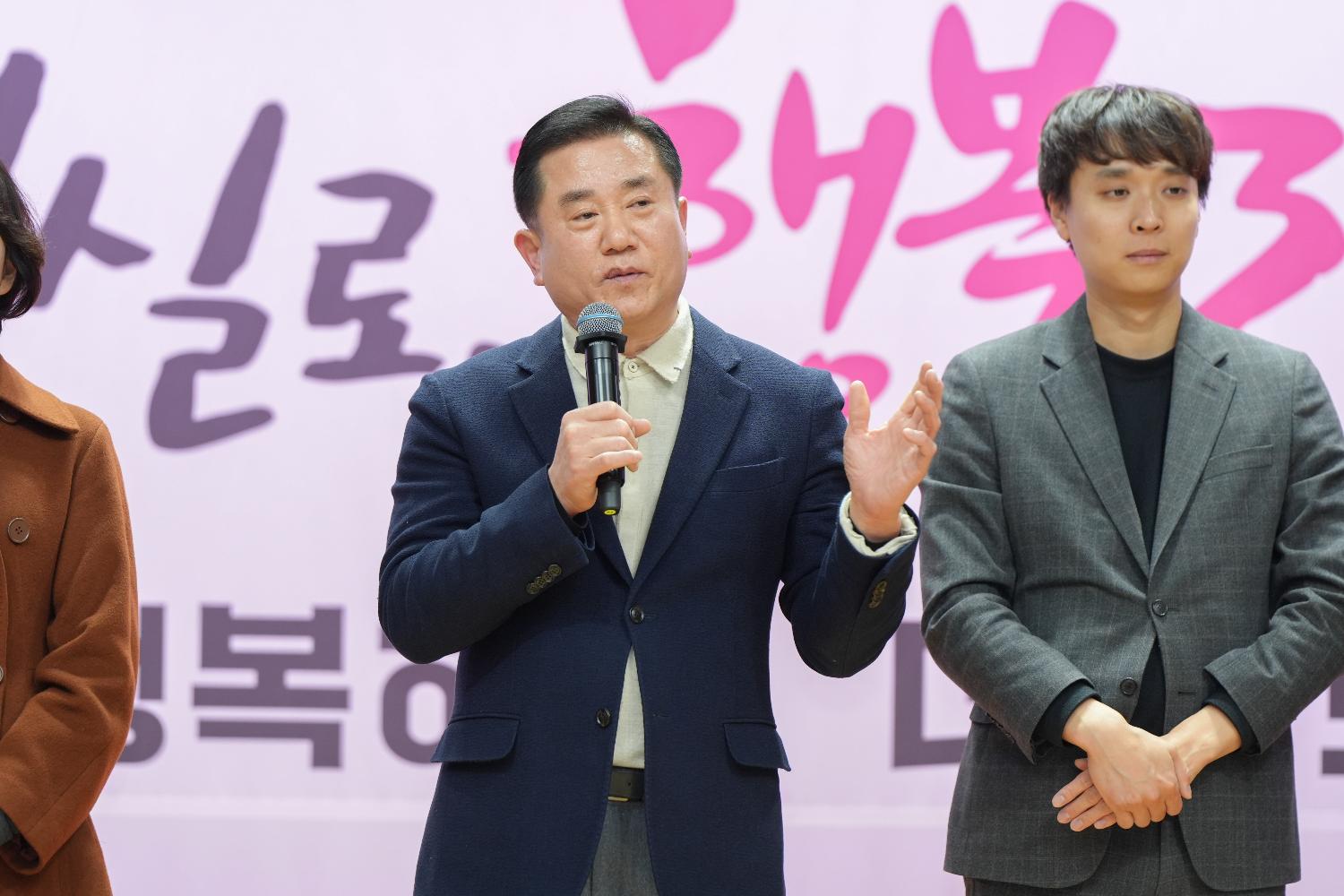 노인 일자리 사업 발대식 및 안전교육 (노인회지회) 18