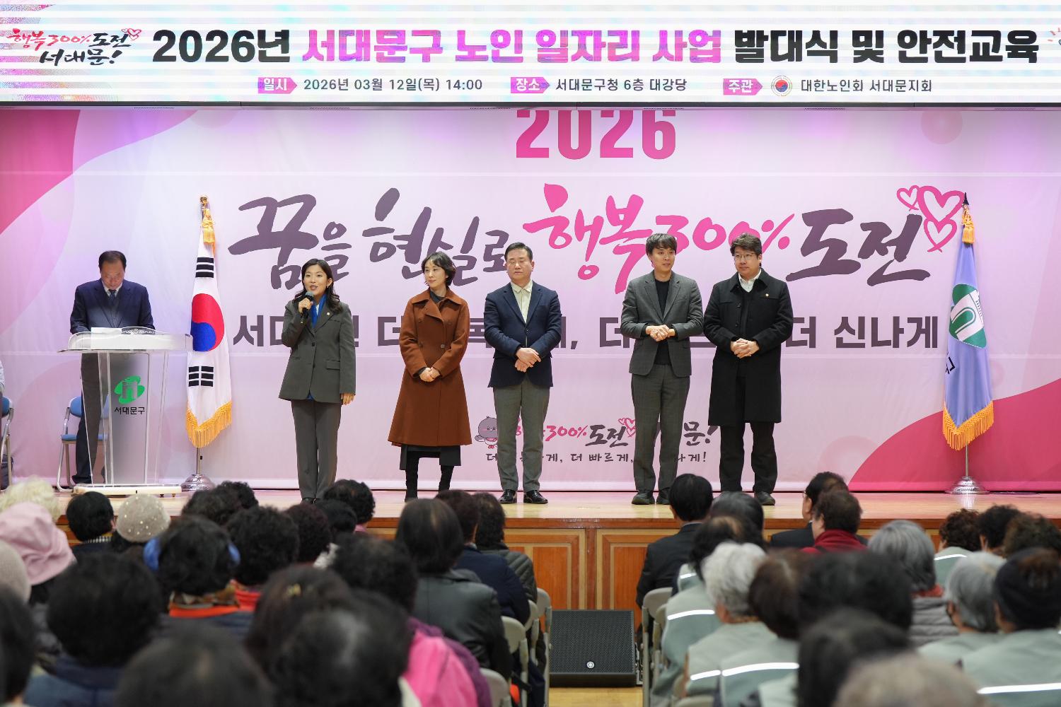 노인 일자리 사업 발대식 및 안전교육 (노인회지회) 21