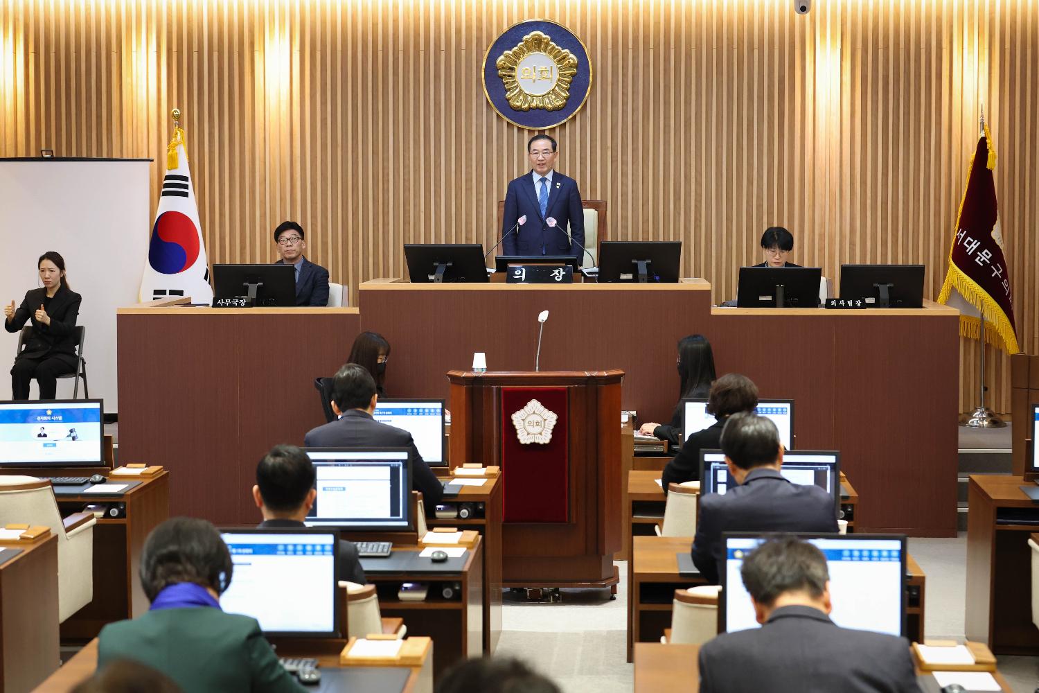 [1차 본회의] 제313회 서대문구의회 임시회