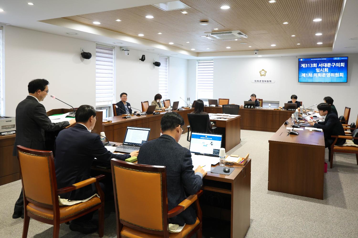 [1차 의회운영위원회] 제313회 서대문구의회 임시회 2